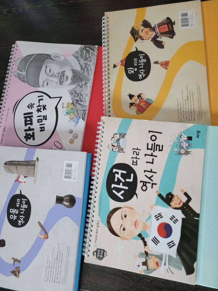 아우라한국사 전집 이미지