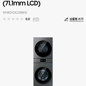 Bespoke AI 원바디 24/22kg (71.1mm LCD)WH80H2422BBHS