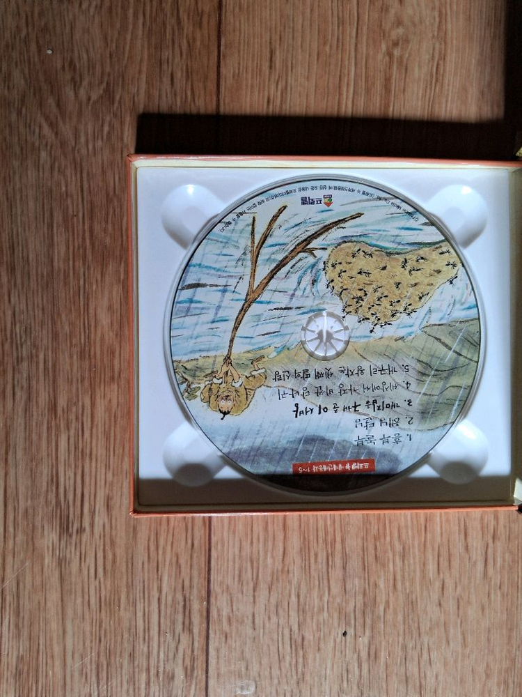 프뢰벨 뉴세계전래동화.CD15개일괄(각1개).상태 좋아요.사진 참고하세요--7