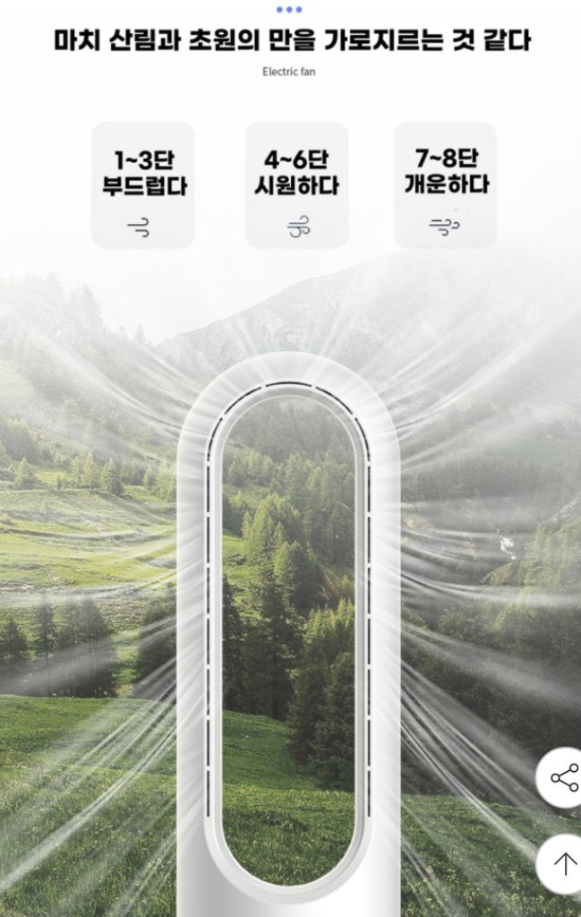 날개없는 선풍기 UML-018 실버--1