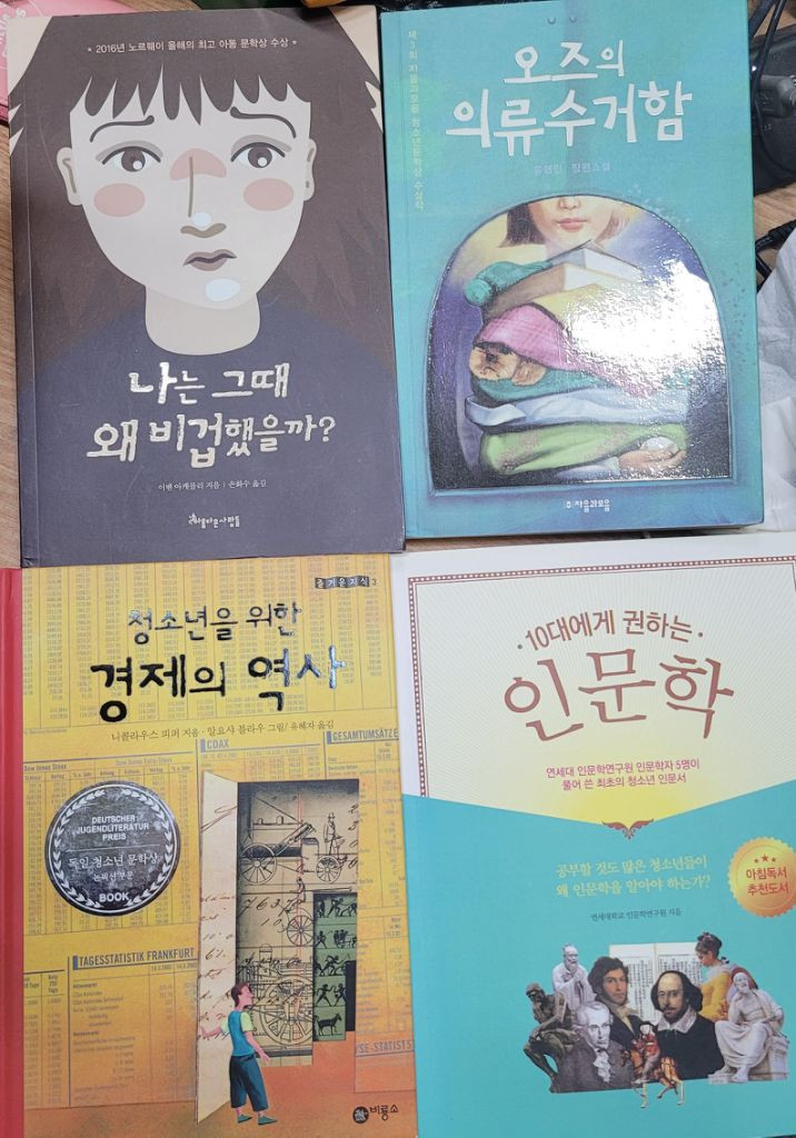 고학년.중학생 단행본 26권 택포 45000원 이미지