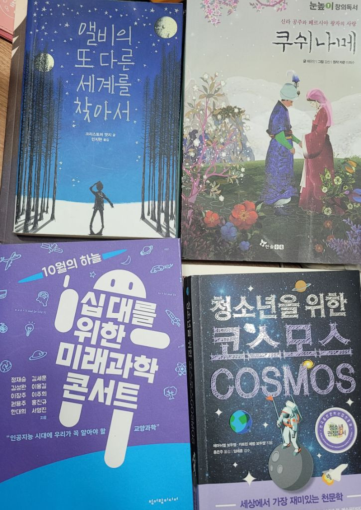 고학년.중학생 단행본 26권 택포 45000원 이미지