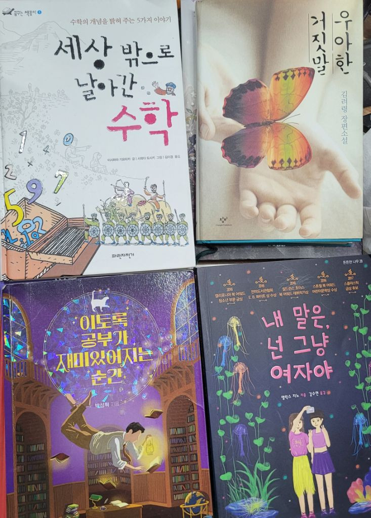 고학년.중학생 단행본 26권 택포 45000원 이미지