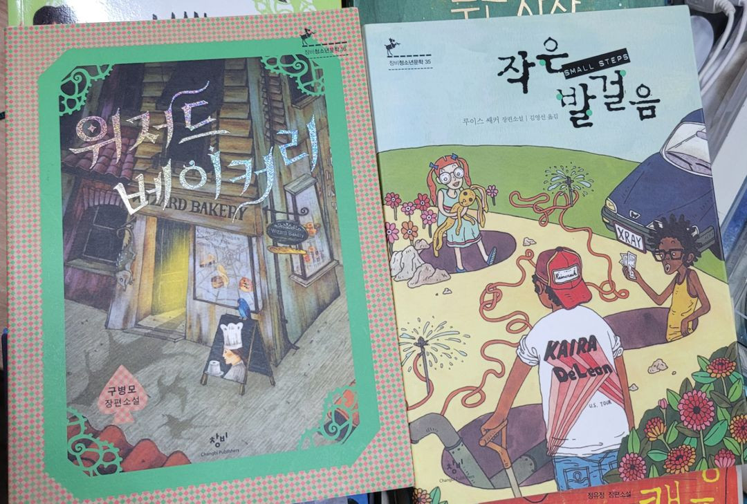 고학년.중학생 단행본 26권 택포 45000원 이미지