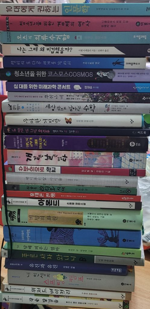 고학년.중학생 단행본 26권 택포 45000원 이미지