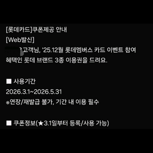 롯데시네마 영화관람권 4매 + 롯데시네마 반반콤보권 일괄판매