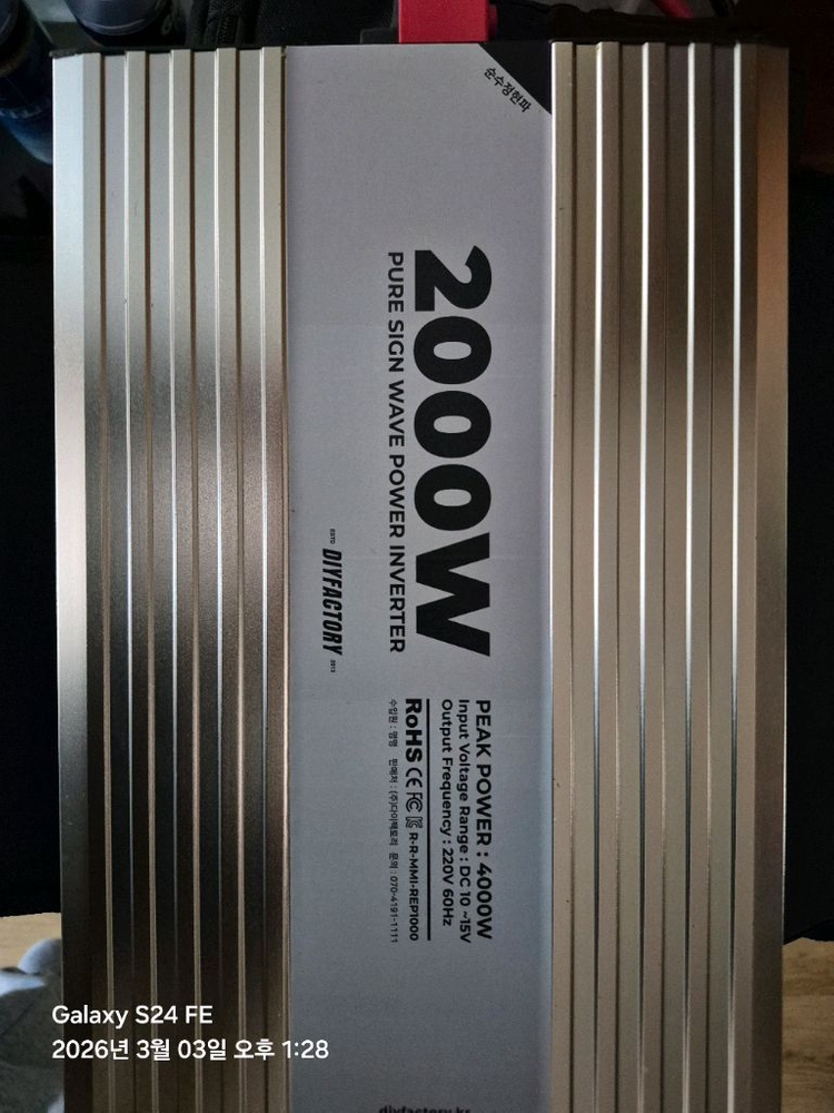 280A 다이팩토리 리튬인산철 파워뱅크 인버터 2k 모두--1