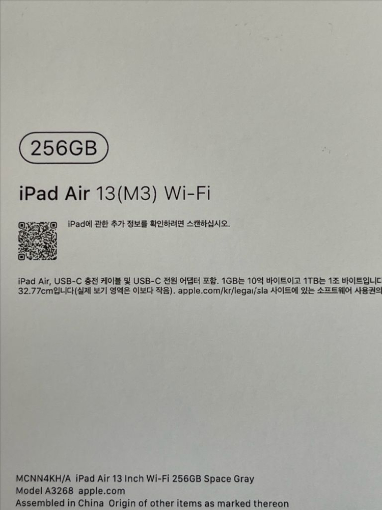 아이패드 에어 13 (m3, 256gb) 무상 기간 27년 2월 23일까지--2