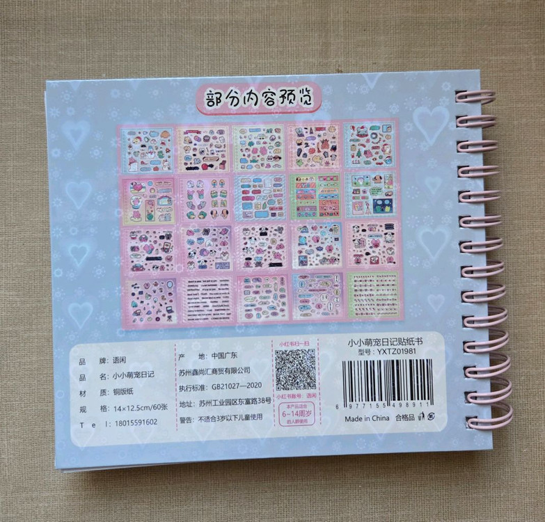 [일괄]스티커북, 이형지북 120장 a5 6공 pvc커버, 다꾸, 문구--2