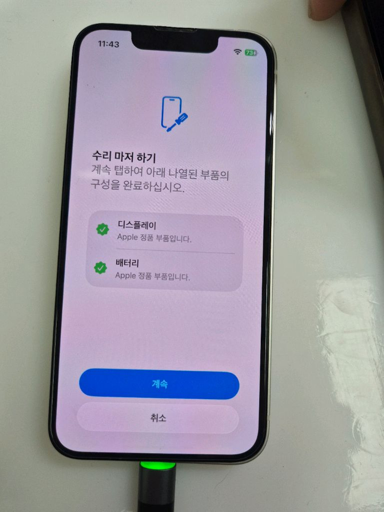 아이폰 13미니 128GB 화이트 S급--7