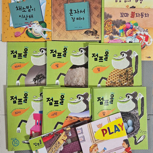 [택포금액 ] 점프올 유아워크북 4단계 20권 및 유아책 일괄 대교점프올 누리과정 창의워크북 엄마표워크북