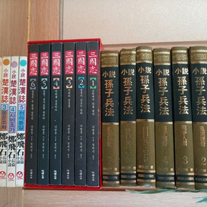 정비석 삼국지 • 초한지 그 외 손자병법 • 강원용의 역사의 언덕에서