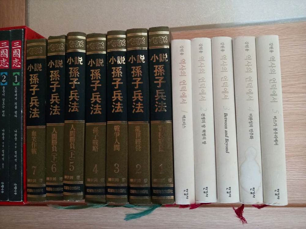 정비석 삼국지 • 초한지 그 외 손자병법 • 강원용의 역사의 언덕에서--1