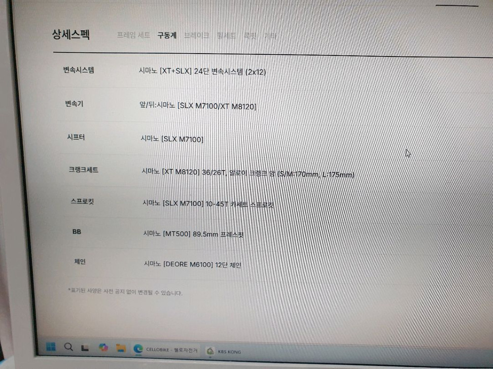 MTB 산악자전거--1