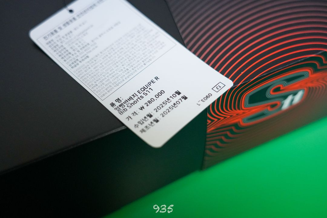 아소스 이퀍R 빕숏 새상품 이미지