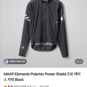 Maap 싸이클 자켓 져지