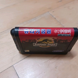 삼성 슈퍼 알라딘보이 주라기공원 이미지