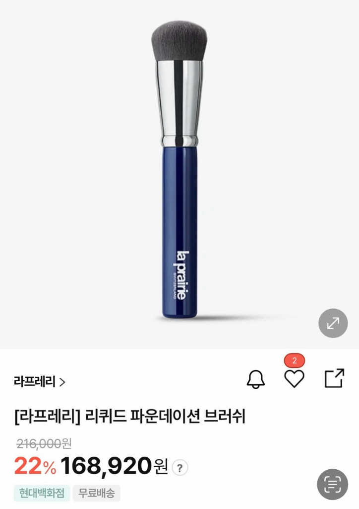 라프레리 쿠션 본품+리필 정품 / 파운데이션 브러쉬 증정--4