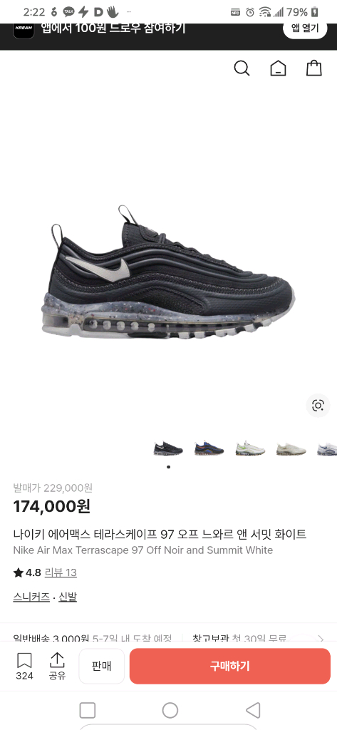 나이키 에어맥스 테라스케이프 97(US7.5표기255추천사이즈250)--1