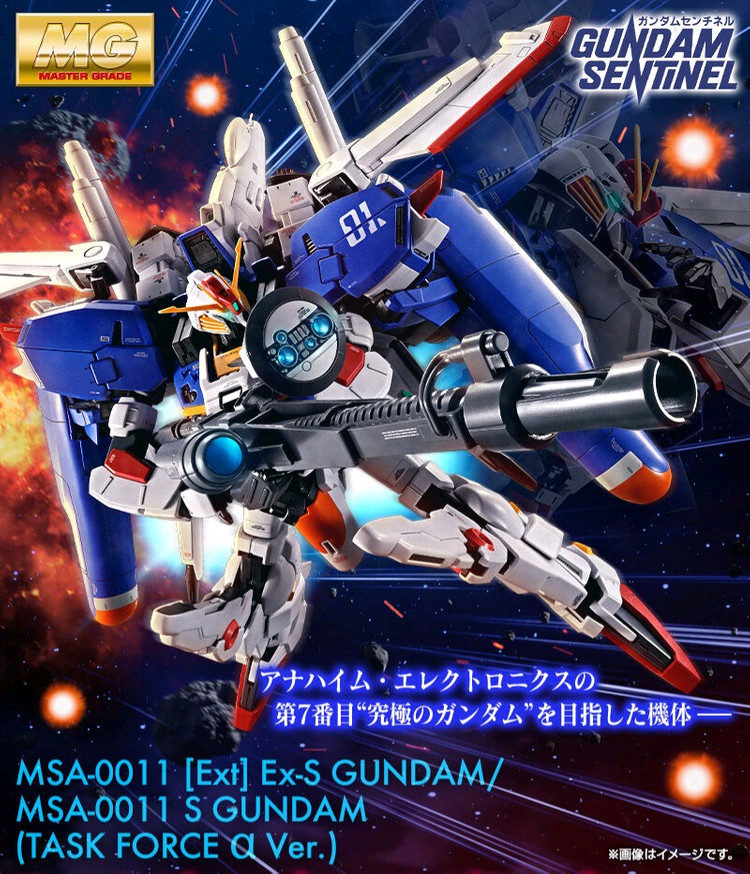 MG EX-S 건담 태스크포스 알파ver. 반다이--2