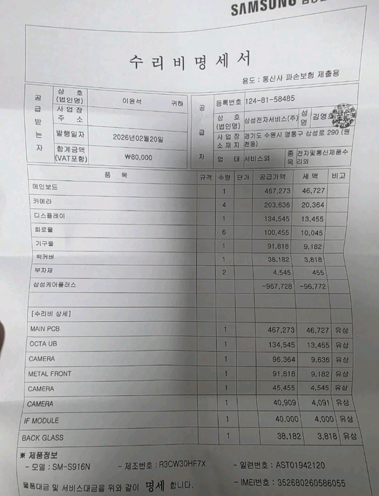 26년도 s23플러스 자급제! 올갈이! 풀박스 2주쓴거--2