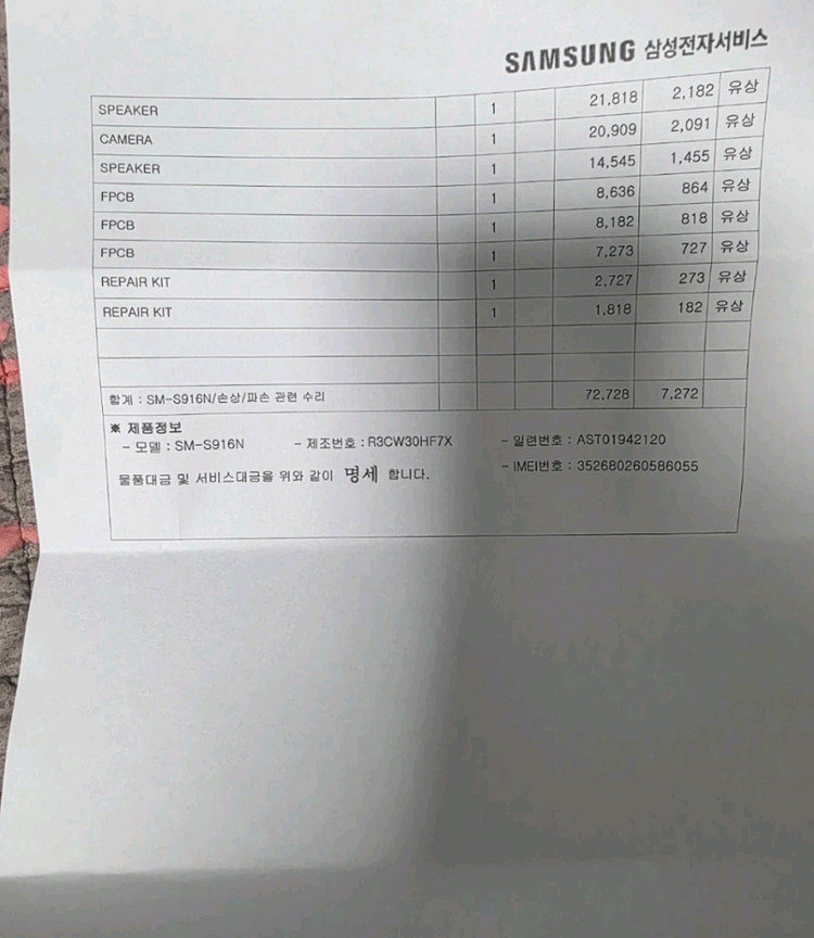 26년도 s23플러스 자급제! 올갈이! 풀박스 2주쓴거--3