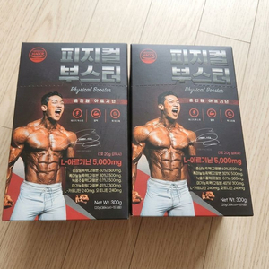 아르기닌 부스터