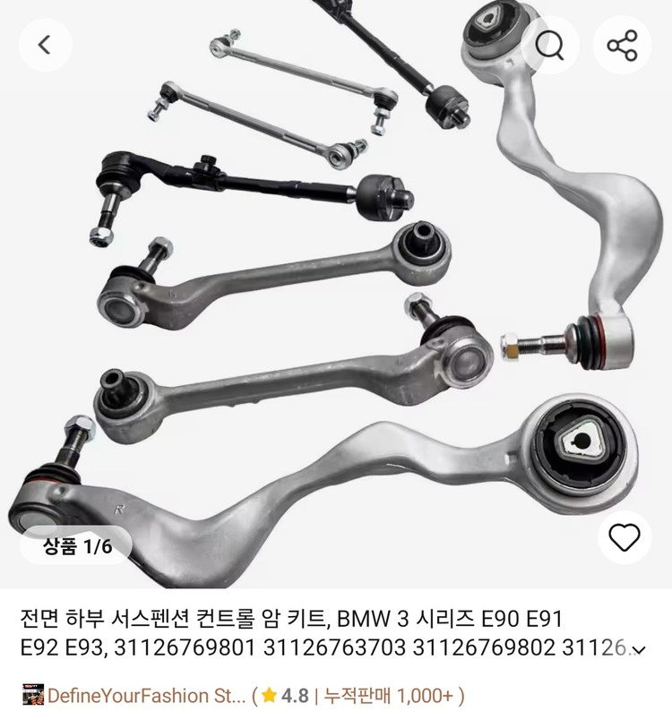 BMW E90 E91 E92 E93 앞쪽 하체부속 8 pcs 미개봉 / 오일필터 일괄 택포 23만--0