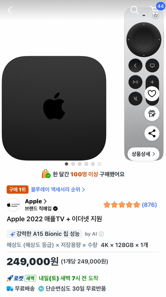 애플 TV+ 4K 3세대 128GB 이더넷 지원 와이파이 판매--0