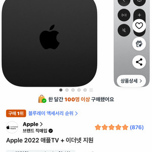 애플 TV+ 4K 3세대 128GB 이더넷 지원 와이파이 판매