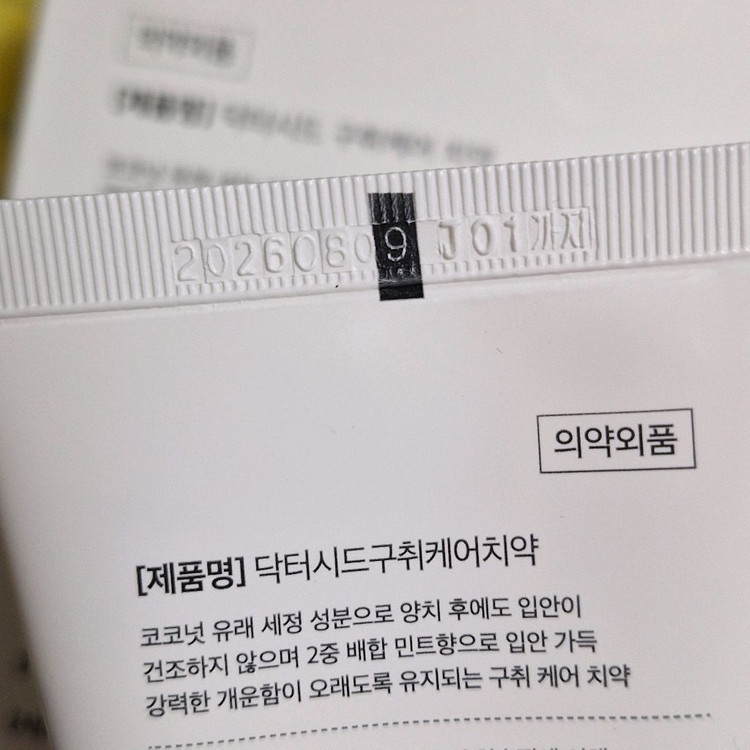 닥터시드 치약 3개 세트--3