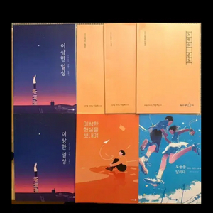 2026강남대성 이승모 류재민 교재 일괄