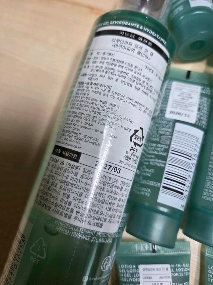 비오템옴므 아쿠이파워 올인원 200ml+20ml 10개--1