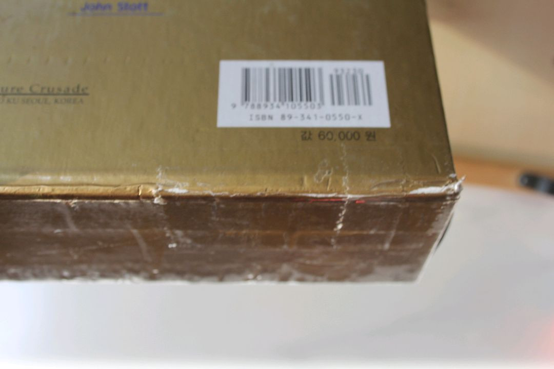 [중고책]새성경사전 (기독교,종교)--3