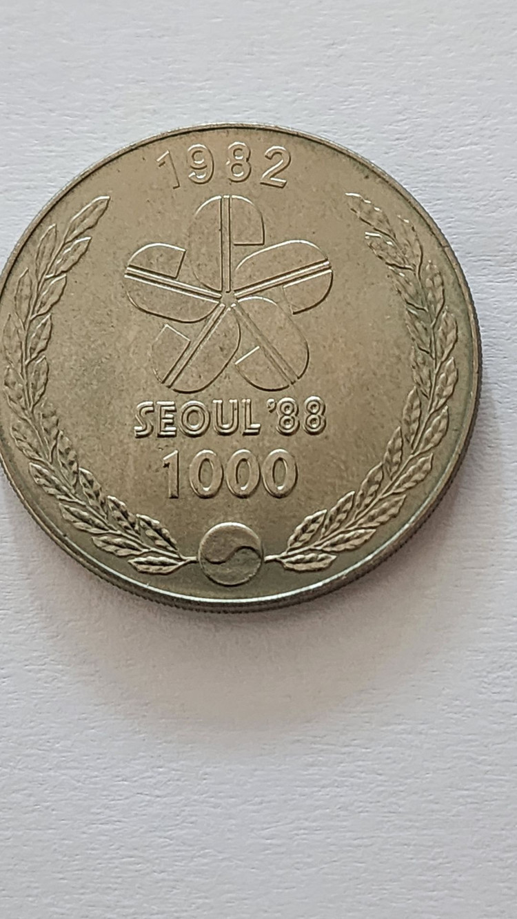 88올림픽 기념 동전(1988년) 이미지