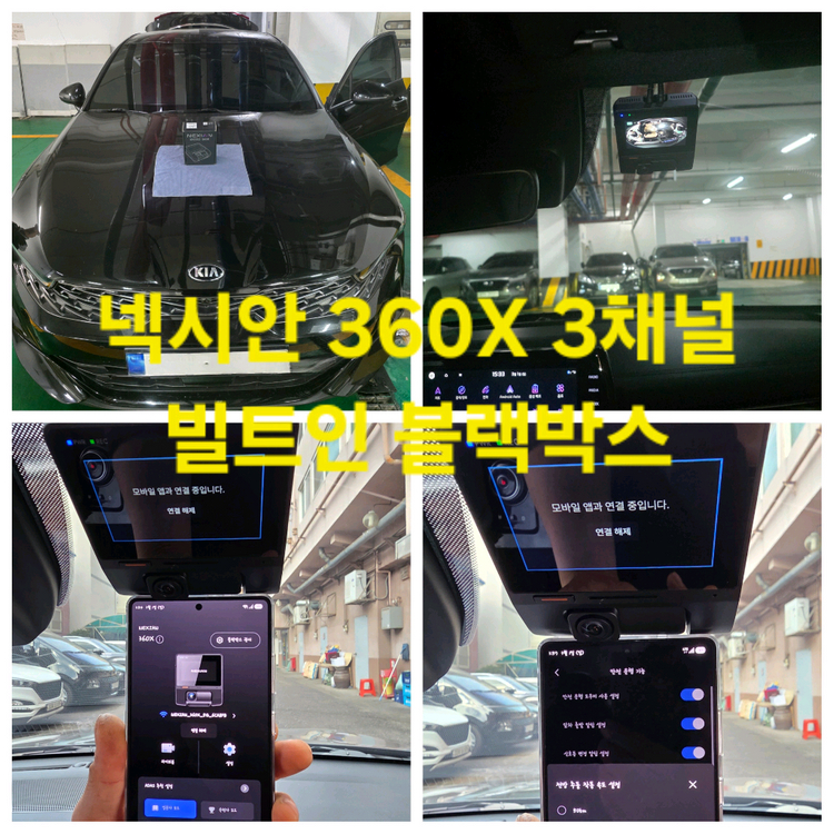 (20만,무료설치)아이나비 퀀텀3,QXD2,QXD9000미니,넥시안 360X,NM5000,NP5000 블랙박스--3
