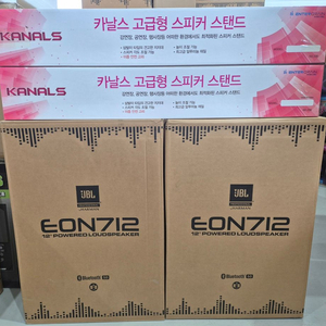 JBL EON712 2통, 스탠드포함