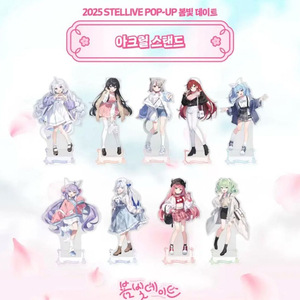 구합니다(스텔라이브 유즈하 리코 봄빛 데이트 아크릴 스탠드