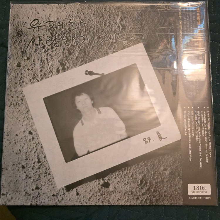 [미개봉] 언니네 이발관 5집/유재하 LP 판매합니다(가격인하)--2