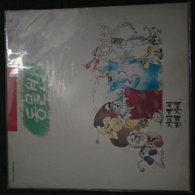 [미개봉] 언니네 이발관 5집/유재하 LP 판매합니다(가격인하)--5