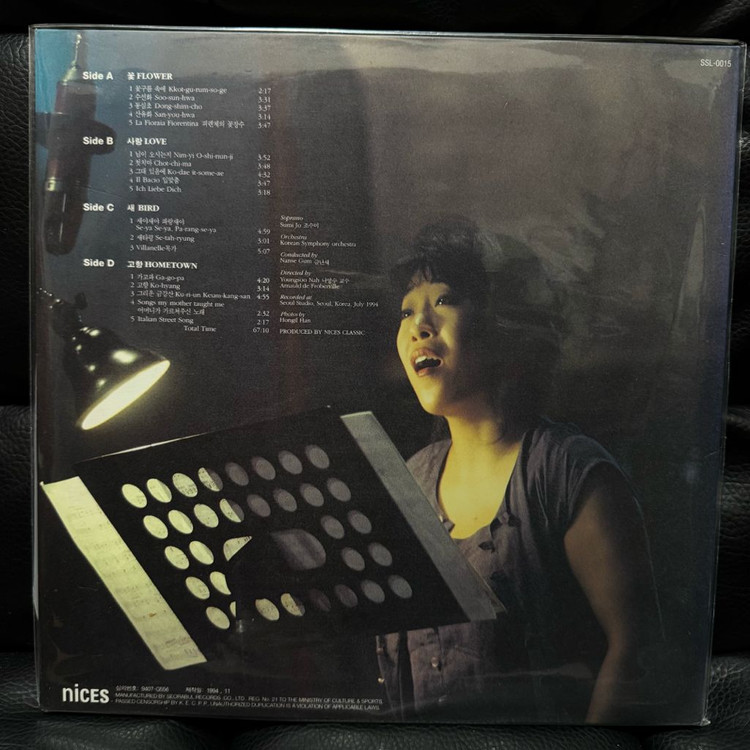 조수미 새야새야 초반 1000장 한정반 LP 민트급팝니다--1