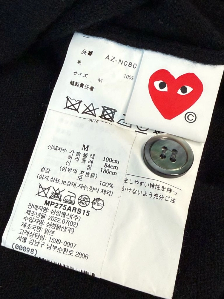 (M) 꼼데가르송 브이넥 가디건 백화점 구매 100정도 이미지