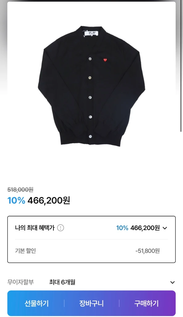 (M) 꼼데가르송 브이넥 가디건 백화점 구매 100정도 이미지