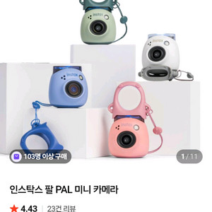 인스탁스 팔 미니+가죽케이스