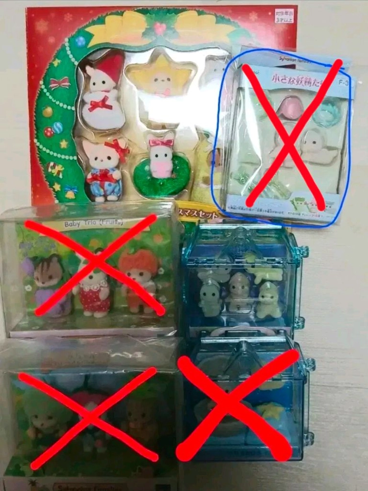 실바니안 패밀리 레어 요정, 크리스마스, 과일 트리오 - 안심되는 중고거래