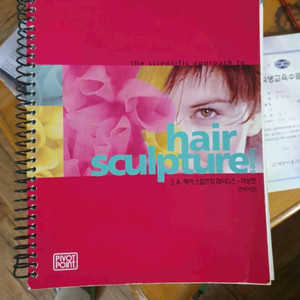 피봇포인트 교재 1권 2권