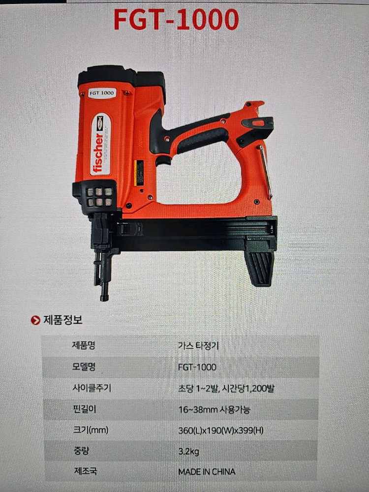 피셔 타정기 FGT-1000--3