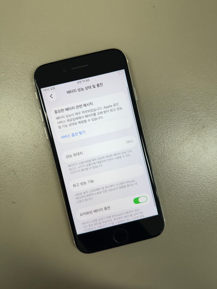 (16만원) 아이폰SE3 화이트 128G A급 자급제 단말기 실사용 추천--3