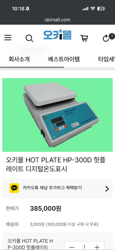 전문가용 디지털 온도조절 핫플레이트--3