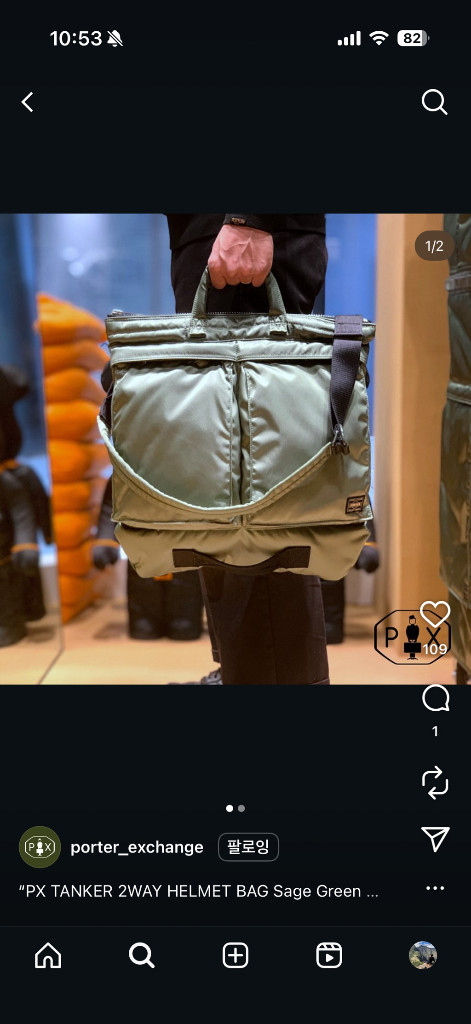 요시다 포터 PX 탱커 투웨이 헬멧백 L 376-16842--5